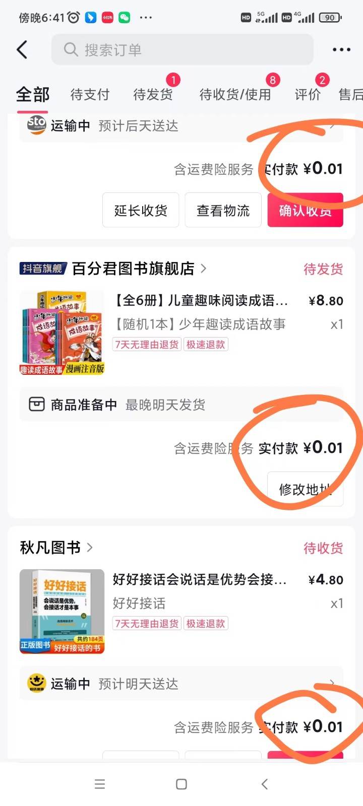 图片[2]网创吧-网创项目资源站-副业项目-创业项目-搞钱项目外面收费199元的每天1分钱买书项目，多号多撸，可自用可销售网创吧-网创项目资源站-副业项目-创业项目-搞钱项目网创吧