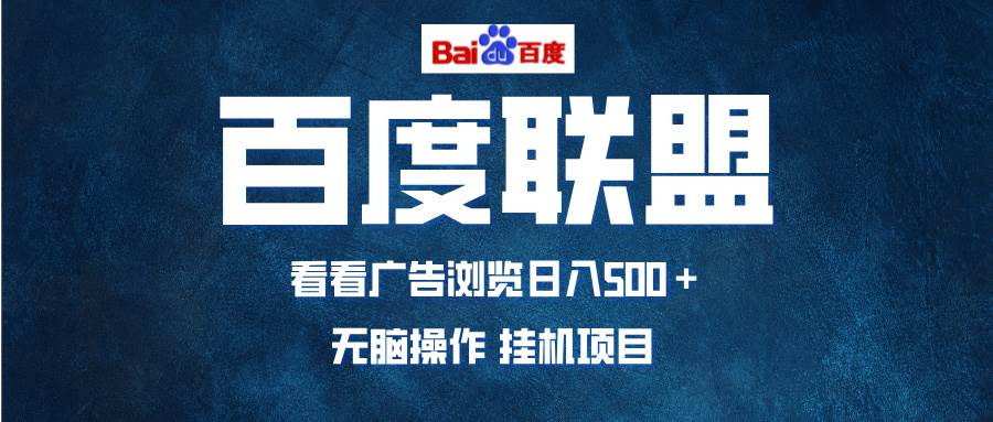 （13371期）全自动运行，单机日入500+，可批量操作，长期稳定项目...网创吧-网创项目资源站-副业项目-创业项目-搞钱项目网创吧