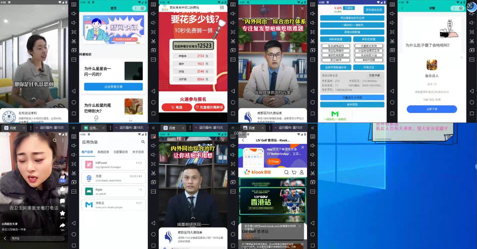 （14184期）AD广告全自动挂机 单日收益500+ 可矩阵式放大 设备越多收益越大 小白轻...网创吧-网创项目资源站-副业项目-创业项目-搞钱项目网创吧