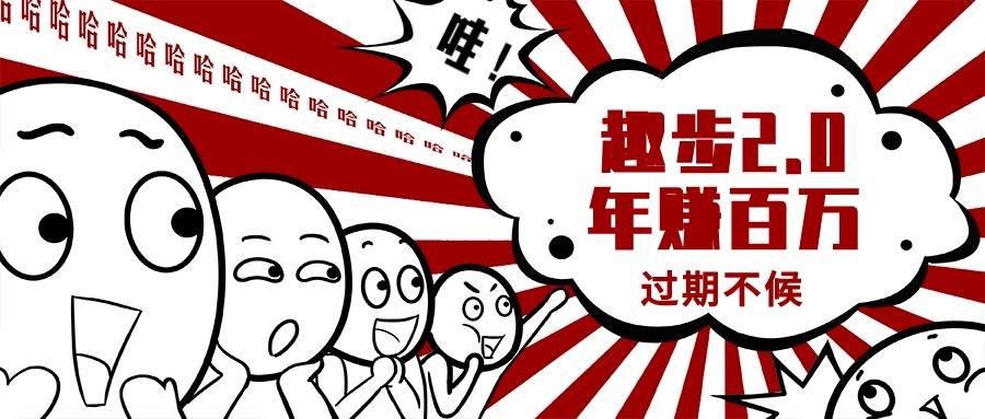 (11173期)0门槛懒人手机项目,每天2分钟,一年10000+多种方式可扩大收益(抢首码)网创吧-网创项目资源站-副业项目-创业项目-搞钱项目网创吧