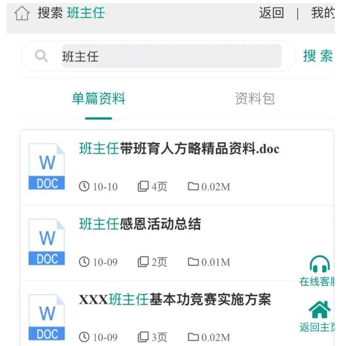 教务资料项目,简单复制,日入500元【完整SOP教程+虚拟资料】网创吧-网创项目资源站-副业项目-创业项目-搞钱项目网创吧