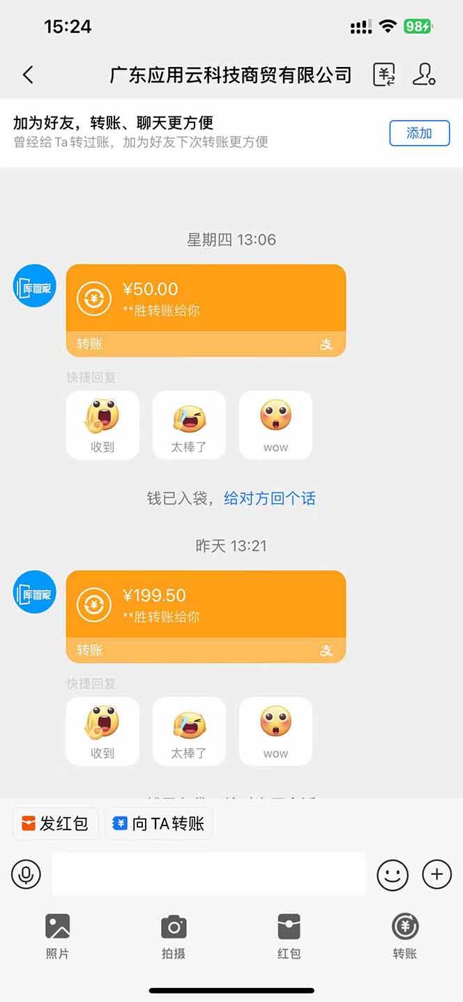 (14553期)应用云脚本挂机,单机每天收益200—300+,管道收益轻松日入1000+网创吧-网创项目资源站-副业项目-创业项目-搞钱项目网创吧