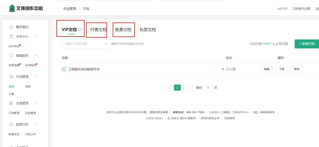 (8454期)AI文库被动副业变现项目分享课,一条龙实操玩法分享给你网创吧-网创项目资源站-副业项目-创业项目-搞钱项目网创吧