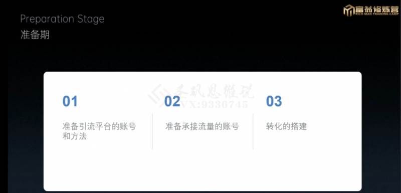 (8160期)十万个富翁修炼宝典之1.QQ流量每天4-5小时,一天500-1000网创吧-网创项目资源站-副业项目-创业项目-搞钱项目网创吧