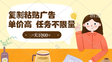 最新零撸小项目,项目特别简单,复制粘贴抖音广告即有收益,认真做一天搞个1k+很轻松【揭秘】网创吧-网创项目资源站-副业项目-创业项目-搞钱项目网创吧