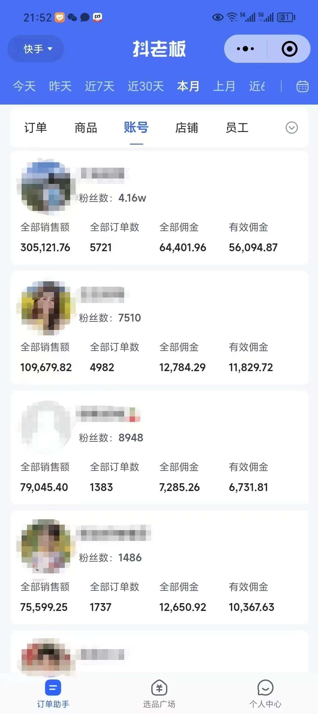 图片[2]网创吧-网创项目资源站-副业项目-创业项目-搞钱项目外面卖1580最新快手短视频带货，剪辑视频挂小黄车发布挣佣金，收益爆炸网创吧-网创项目资源站-副业项目-创业项目-搞钱项目网创吧
