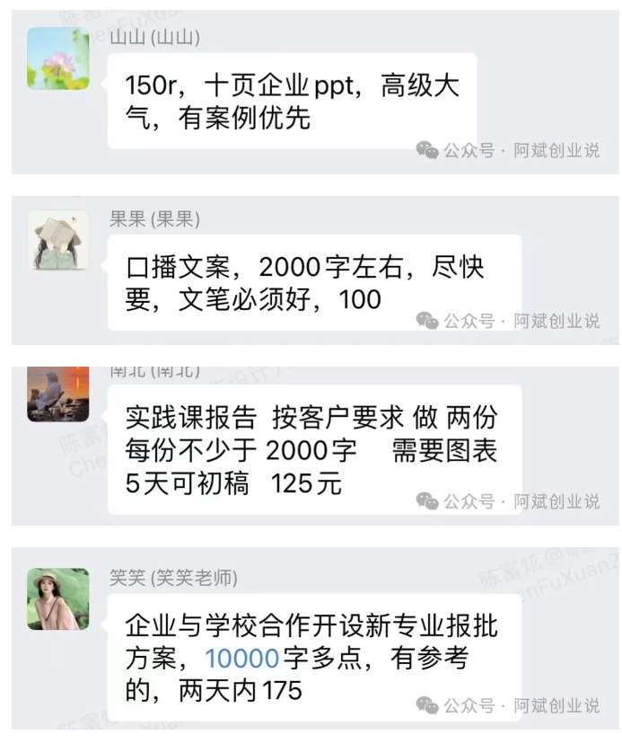 2024AI撸金项目第一期,稳定长久蓝海项目,一天两个小时,一天200到500毫压力网创吧-网创项目资源站-副业项目-创业项目-搞钱项目网创吧