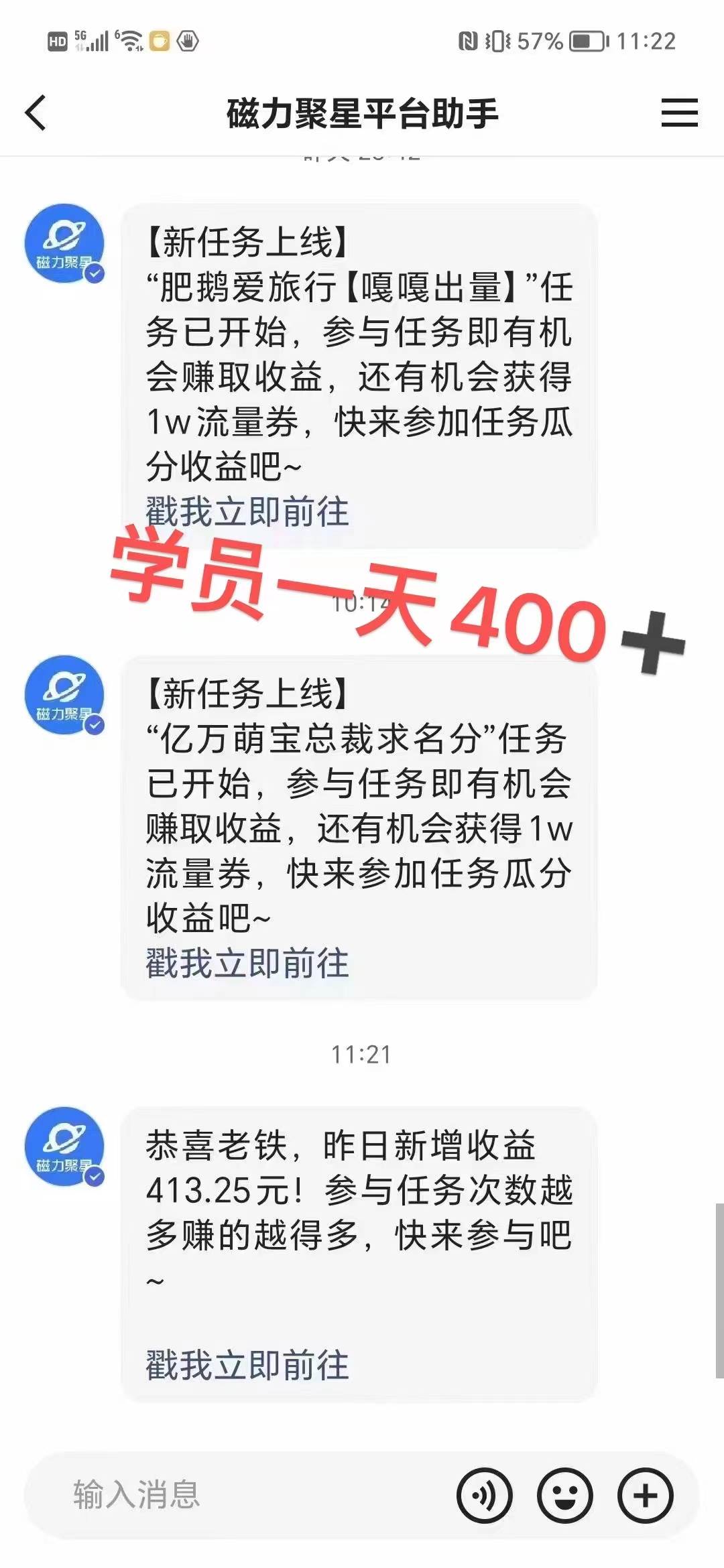（8845期）过年都可以干的项目，快手掘金，一个月收益5000+，简单暴利网创吧-网创项目资源站-副业项目-创业项目-搞钱项目网创吧