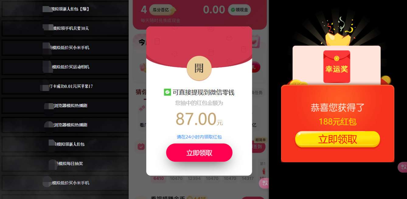图片[2]网创吧-网创项目资源站-副业项目-创业项目-搞钱项目网络项目万能辅助工具_万能配合拉新项目吃遍提成网创吧-网创项目资源站-副业项目-创业项目-搞钱项目网创吧