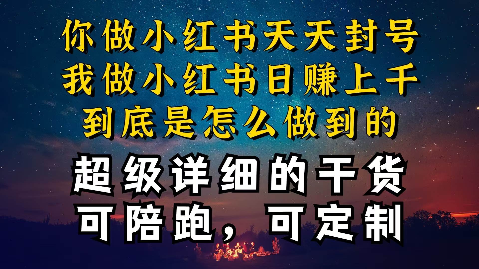 (10608期)小红书一周突破万级流量池干货,以减肥为例,项目和产品可定制,每天稳...网创吧-网创项目资源站-副业项目-创业项目-搞钱项目网创吧