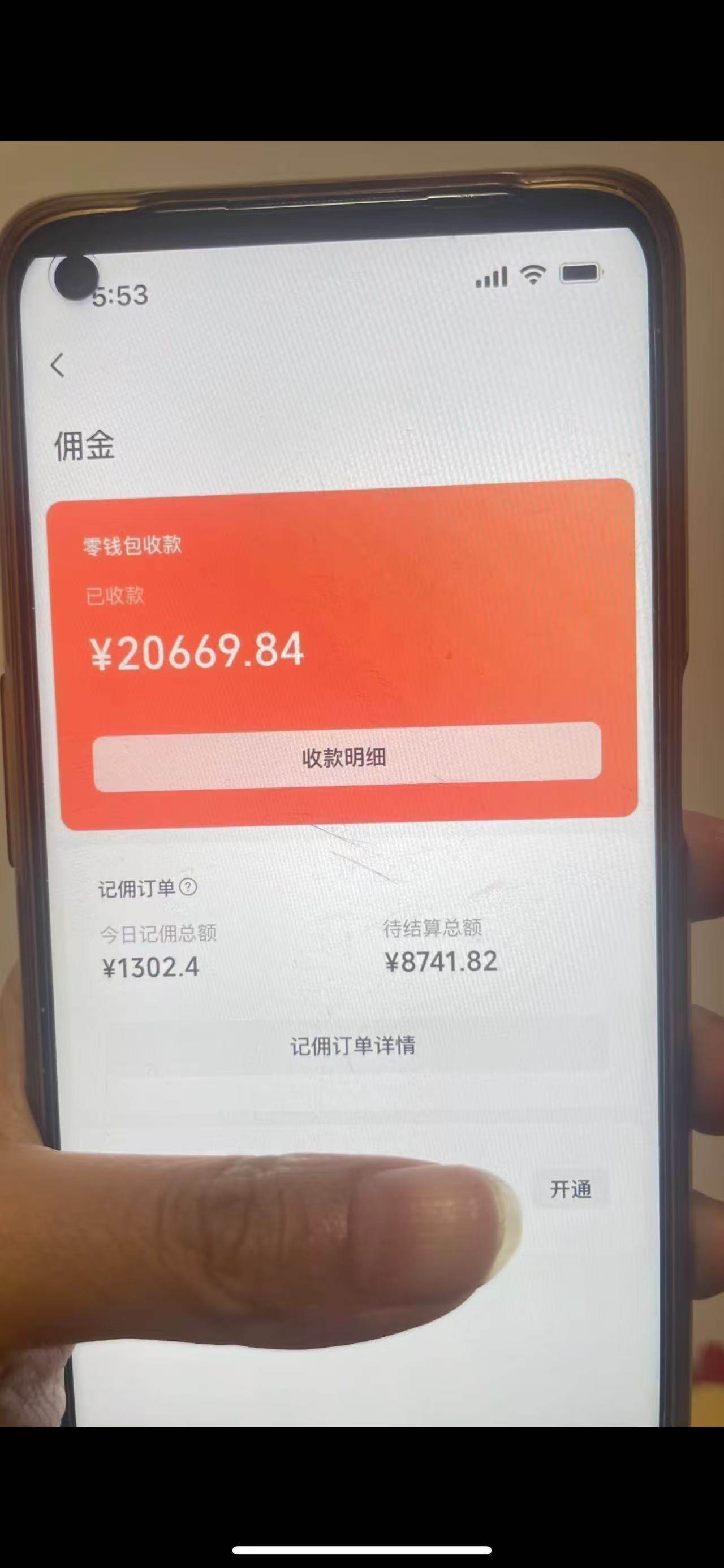 (13211期)24年下半年风口项目,视频号带货全新玩法,3个月赚一年收入,实测单日...网创吧-网创项目资源站-副业项目-创业项目-搞钱项目网创吧