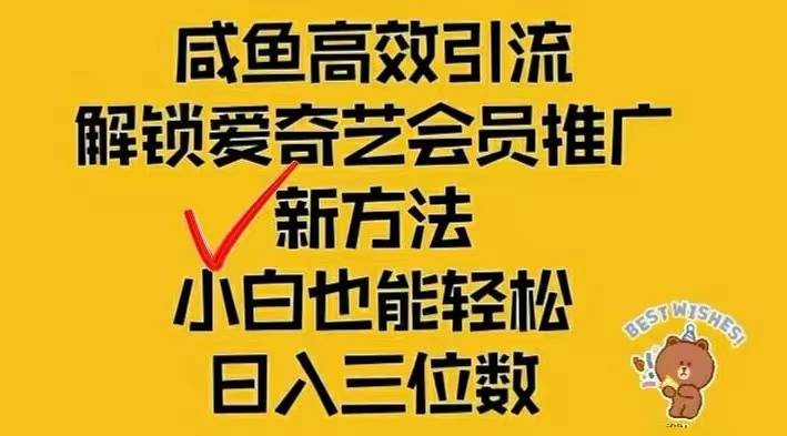 (12464期)闲鱼新赛道变现项目,单号日入2000+最新玩法网创吧-网创项目资源站-副业项目-创业项目-搞钱项目网创吧