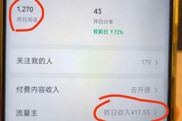 高产值公众号流量主项目陪跑营,发文章-起播放量-收益直接产生,一篇爆文收益1k+网创吧-网创项目资源站-副业项目-创业项目-搞钱项目网创吧