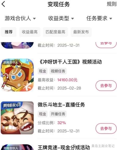 磁力聚星游戏副业陪跑训练营1.0,长期稳定项目,有人一周干了1K+网创吧-网创项目资源站-副业项目-创业项目-搞钱项目网创吧