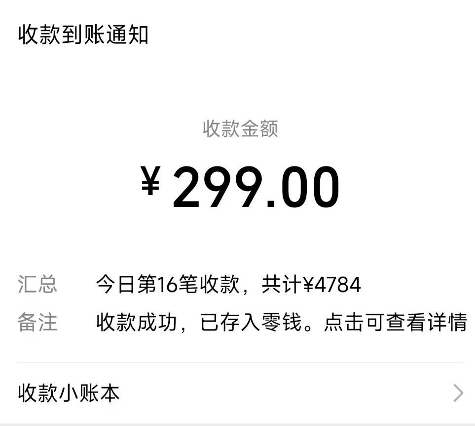 (8711期)爆火飞跃十三号房半无人直播,一场直播上千人,日入过万!(附软件)网创吧-网创项目资源站-副业项目-创业项目-搞钱项目网创吧