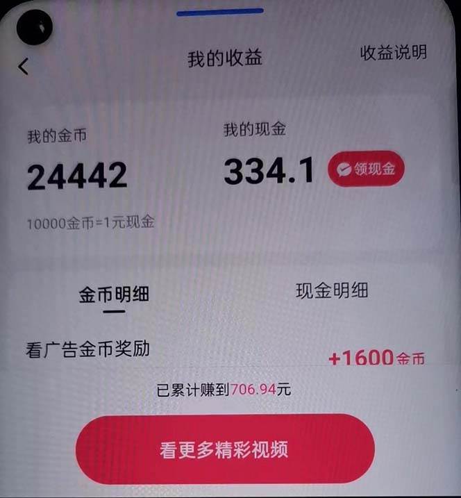 (12142期)蓝海项目,看广告单机300+,每天一个小时,月入3W~5W网创吧-网创项目资源站-副业项目-创业项目-搞钱项目网创吧