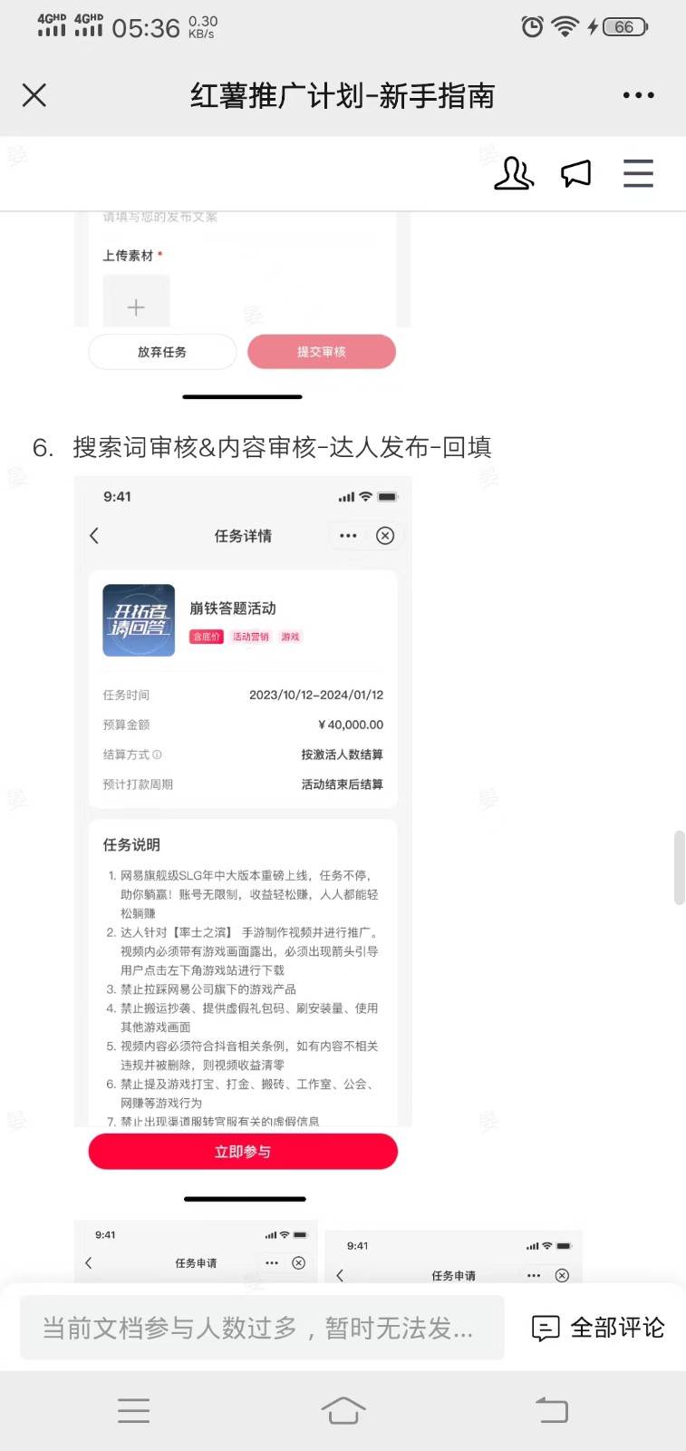 图片[2]网创吧-网创项目资源站-副业项目-创业项目-搞钱项目小红书推广拉新信息差项目玩法、人人可做，一单最高40+网创吧-网创项目资源站-副业项目-创业项目-搞钱项目网创吧