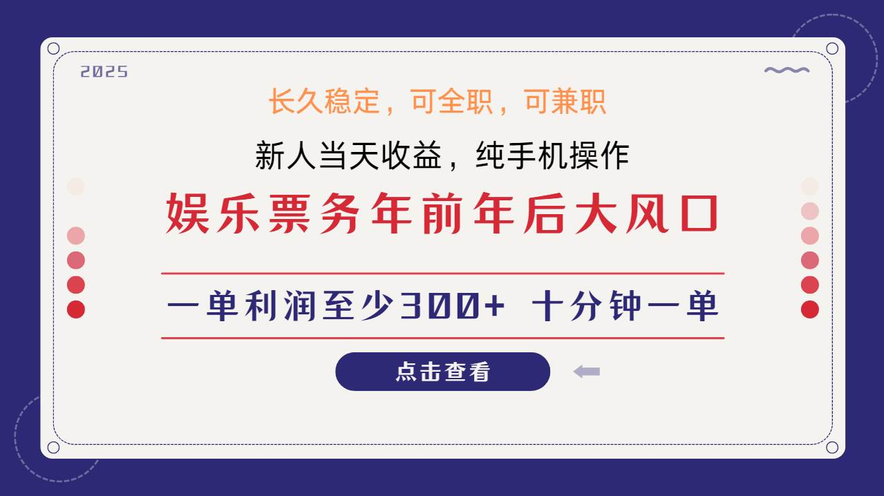 日入1000+ 娱乐项目 最佳入手时期 新手当日变现 国内市场均有很大利润网创吧-网创项目资源站-副业项目-创业项目-搞钱项目网创吧