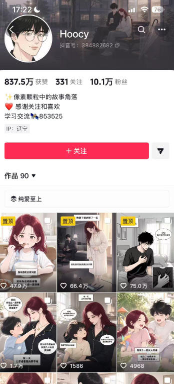 AI漫画变现教学:不用手写提示词,自动生成脚本文案,一份伙伴计划万播5-10米,一条爆款推文收益上W网创吧-网创项目资源站-副业项目-创业项目-搞钱项目网创吧