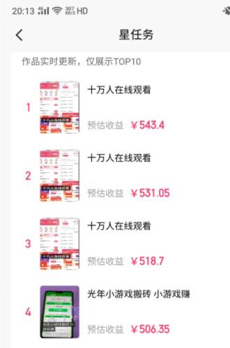 （8323期）磁力聚星小铃铛另类玩法，小白也可日入500+，熟练操作可月入过万网创吧-网创项目资源站-副业项目-创业项目-搞钱项目网创吧