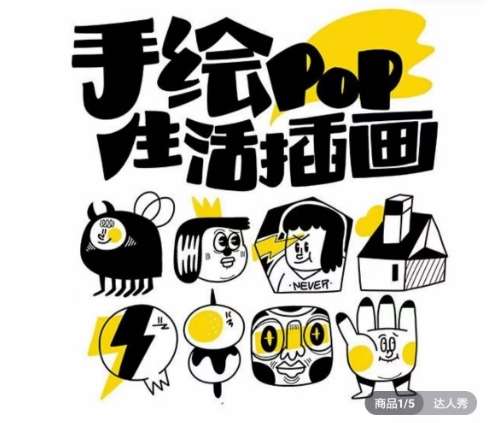 汤小元趣味实用手绘pop，想画就画一起来趣味绘画网创吧-网创项目资源站-副业项目-创业项目-搞钱项目网创吧