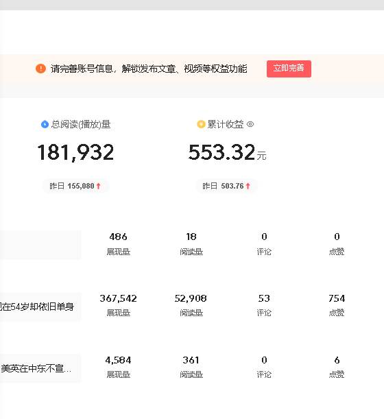 (10393期)AI头条最新玩法 1分钟一篇 100%过原创 无脑复制粘贴 轻松月入5000+ 每...网创吧-网创项目资源站-副业项目-创业项目-搞钱项目网创吧
