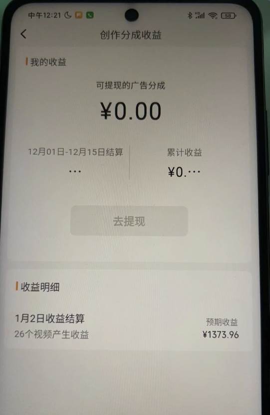 (8527期)视频号薅广告分成项目,年前偏门小玩法,次日出结果,单号单天500+元【...网创吧-网创项目资源站-副业项目-创业项目-搞钱项目网创吧