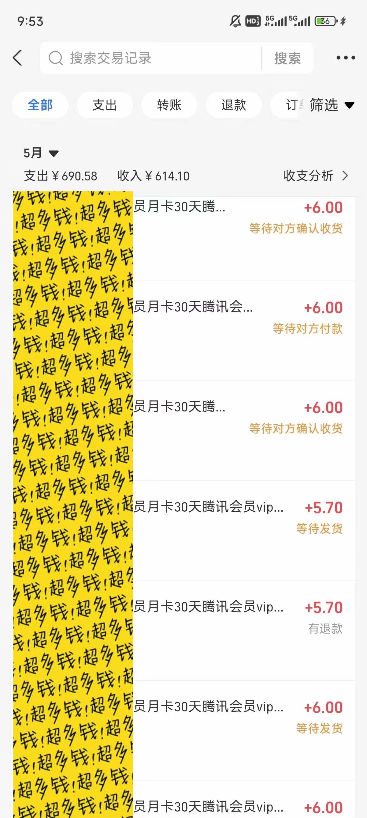 (10933期)0成本售卖影视会员,一天上百单,轻松日入4位数,月入3w+网创吧-网创项目资源站-副业项目-创业项目-搞钱项目网创吧