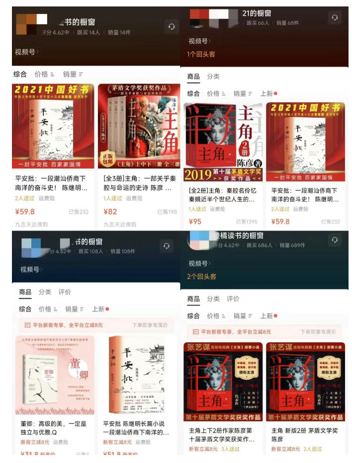 最新AI书单变现实战课，学会蹭电视剧热度，追热点书籍，快速变现，出单100+，日入四位数网创吧-网创项目资源站-副业项目-创业项目-搞钱项目网创吧