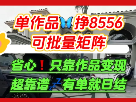 【肥肉项目】利用求知欲,做知乎日结拉新,单作品挣8556,可批量矩阵网创吧-网创项目资源站-副业项目-创业项目-搞钱项目网创吧