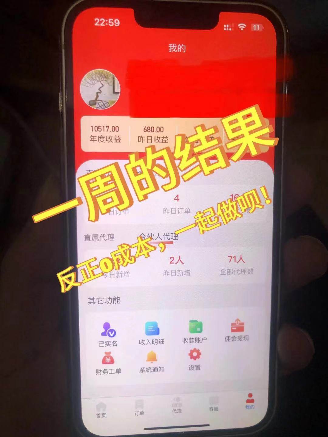 (10771期)流量卡代理掘金,日躺赚3000+,首码平台变现更暴力,多种推广途径,新...网创吧-网创项目资源站-副业项目-创业项目-搞钱项目网创吧