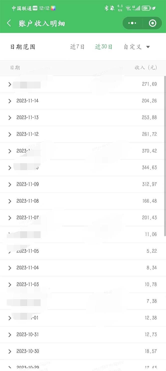 (8077期)重磅炸弹!微信公众号分成计划!!每天操作10分钟网创吧-网创项目资源站-副业项目-创业项目-搞钱项目网创吧