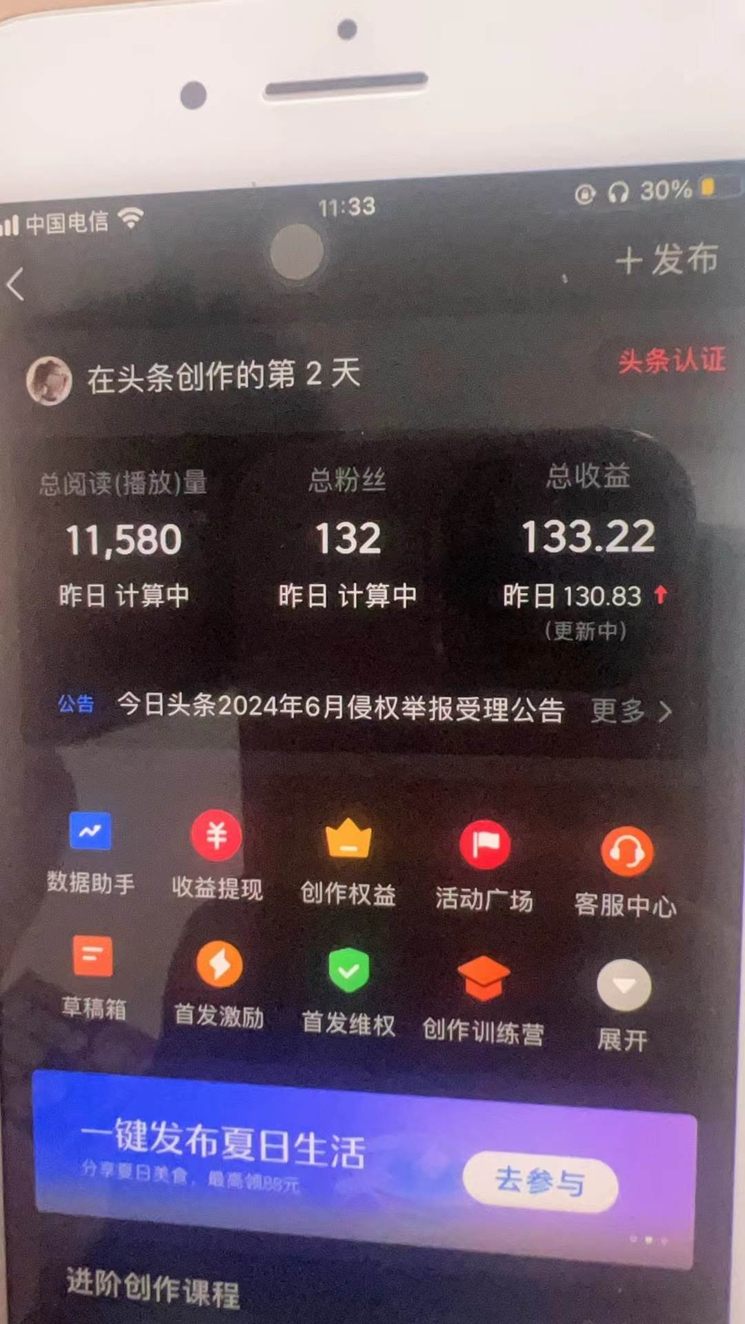 (12444期)AI头条掘金每天10分钟小白也能月入3万网创吧-网创项目资源站-副业项目-创业项目-搞钱项目网创吧