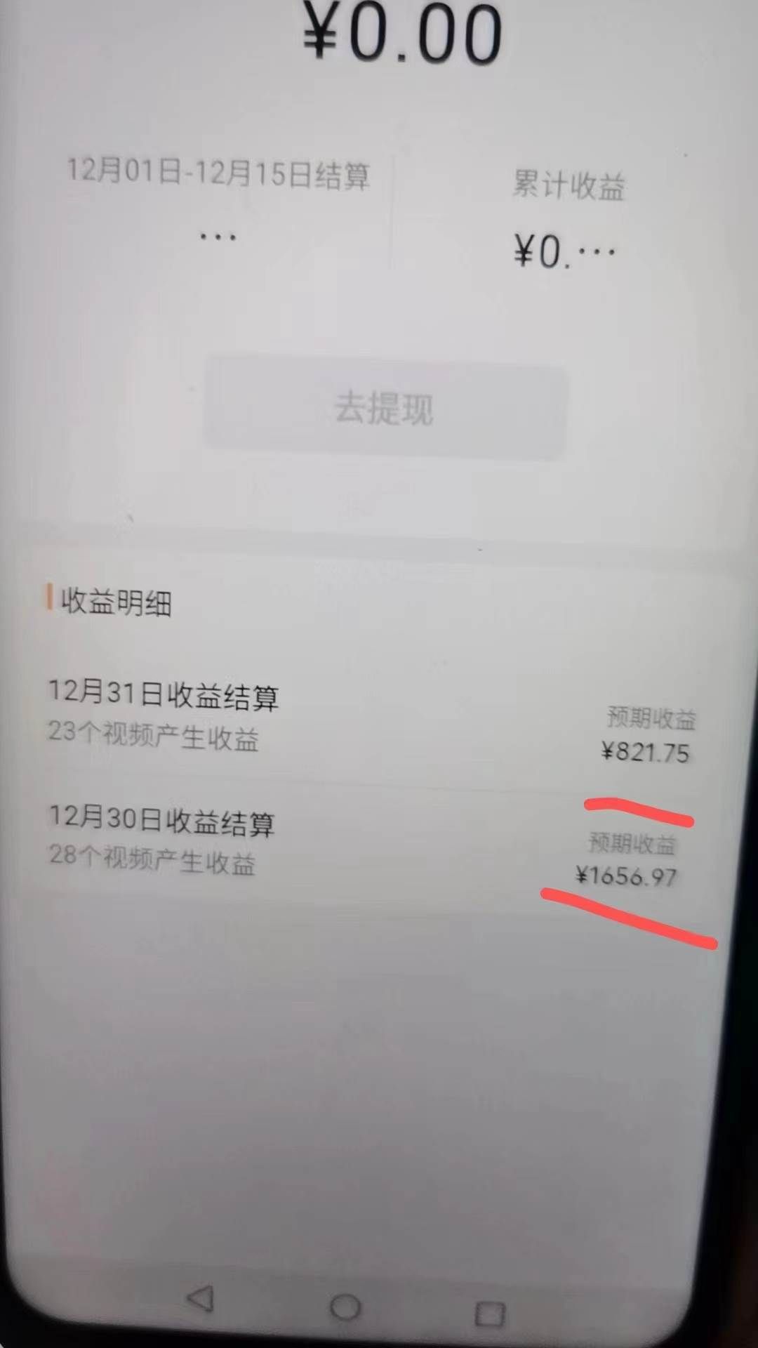 (8833期)2024最新视频号创作者分成暴利玩法-情感赛道,10秒视频赚了1500+网创吧-网创项目资源站-副业项目-创业项目-搞钱项目网创吧