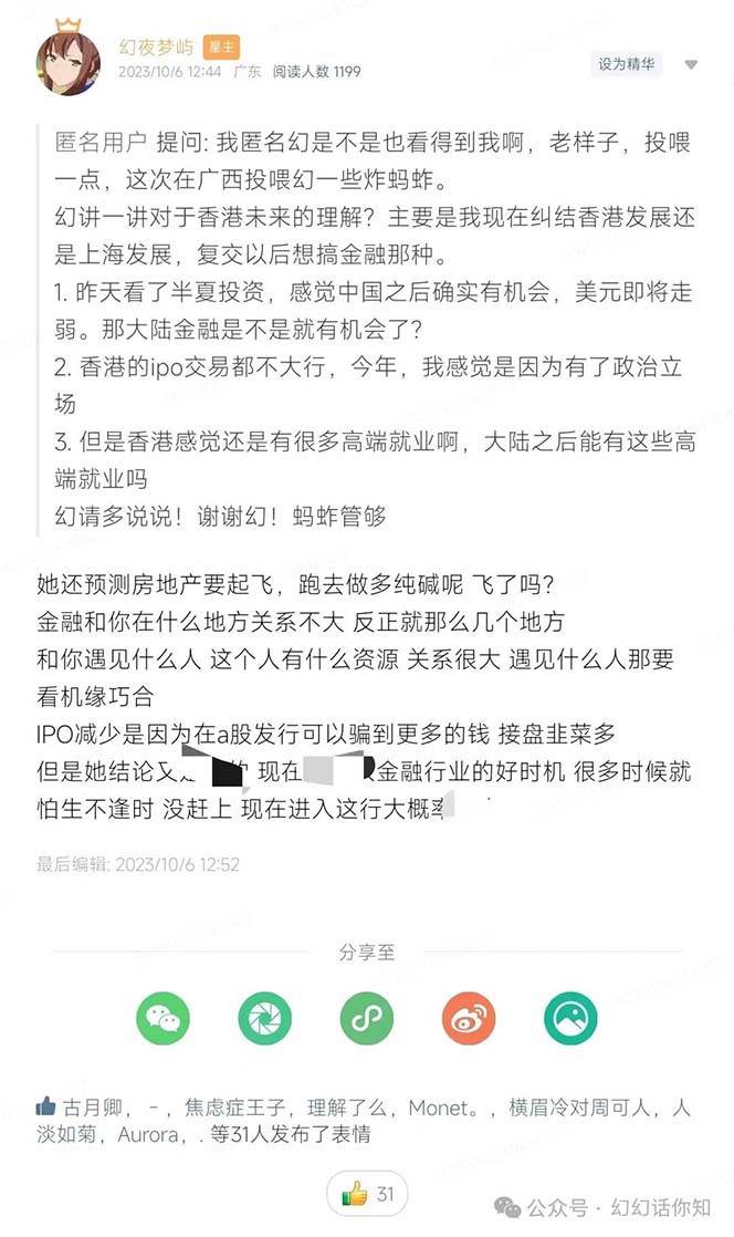 图片[5]网创吧-网创项目资源站-副业项目-创业项目-搞钱项目公众号付费文章：金融行业有未来吗？普通人如何利用金融行业发财?(附财富密码)网创吧-网创项目资源站-副业项目-创业项目-搞钱项目网创吧