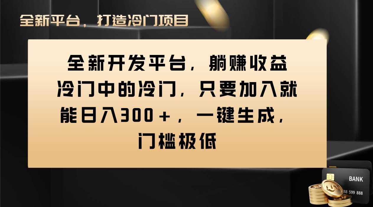 （8316期）Vivo视频平台创作者分成计划，只要加入就能日入300+，一键生成，门槛极低网创吧-网创项目资源站-副业项目-创业项目-搞钱项目网创吧
