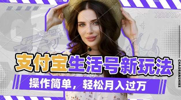 利用老外荒野求生视频,赚支付宝分成收益,轻松月入过W【揭秘】网创吧-网创项目资源站-副业项目-创业项目-搞钱项目网创吧