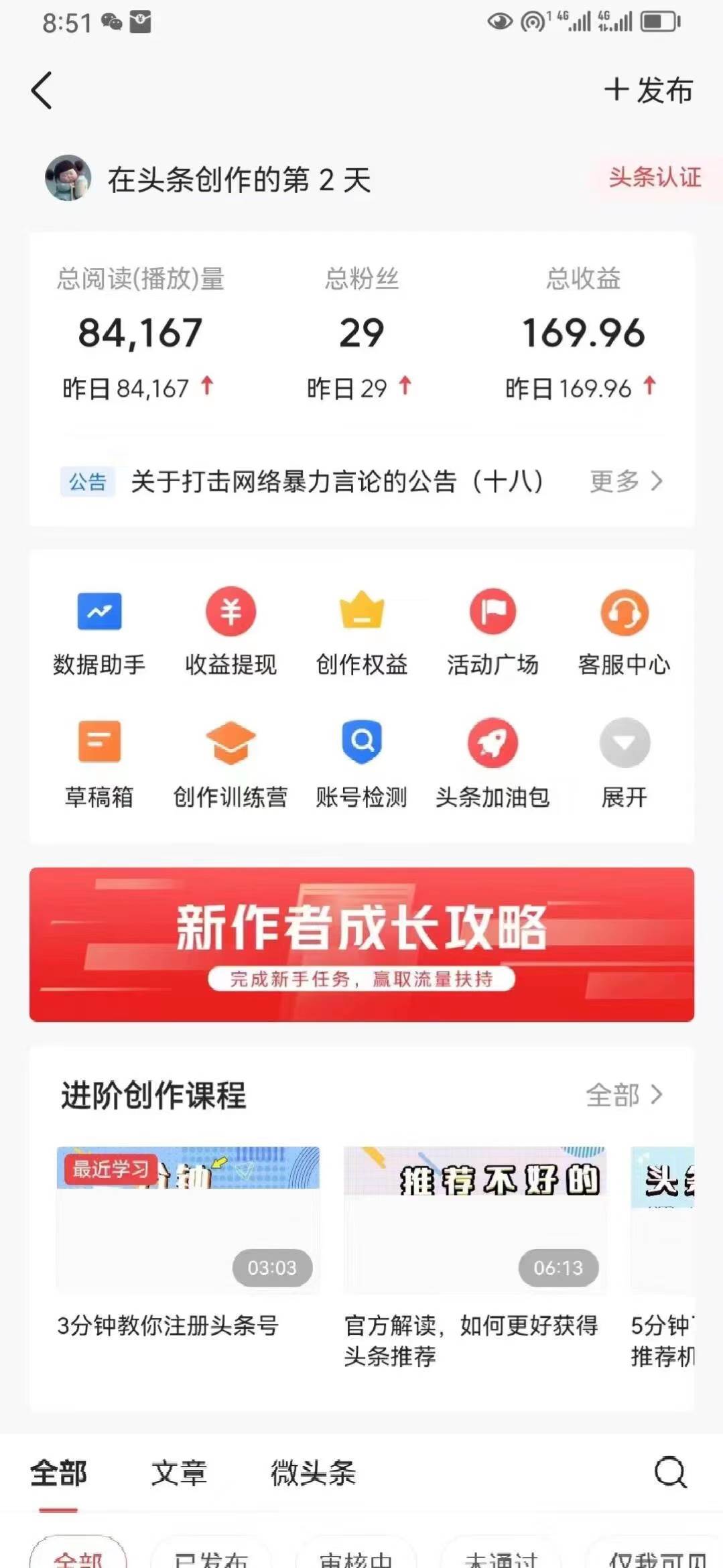 (12444期)AI头条掘金每天10分钟小白也能月入3万网创吧-网创项目资源站-副业项目-创业项目-搞钱项目网创吧