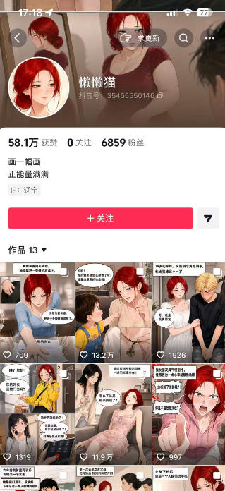 AI漫画变现教学:不用手写提示词,自动生成脚本文案,一份伙伴计划万播5-10米,一条爆款推文收益上W网创吧-网创项目资源站-副业项目-创业项目-搞钱项目网创吧