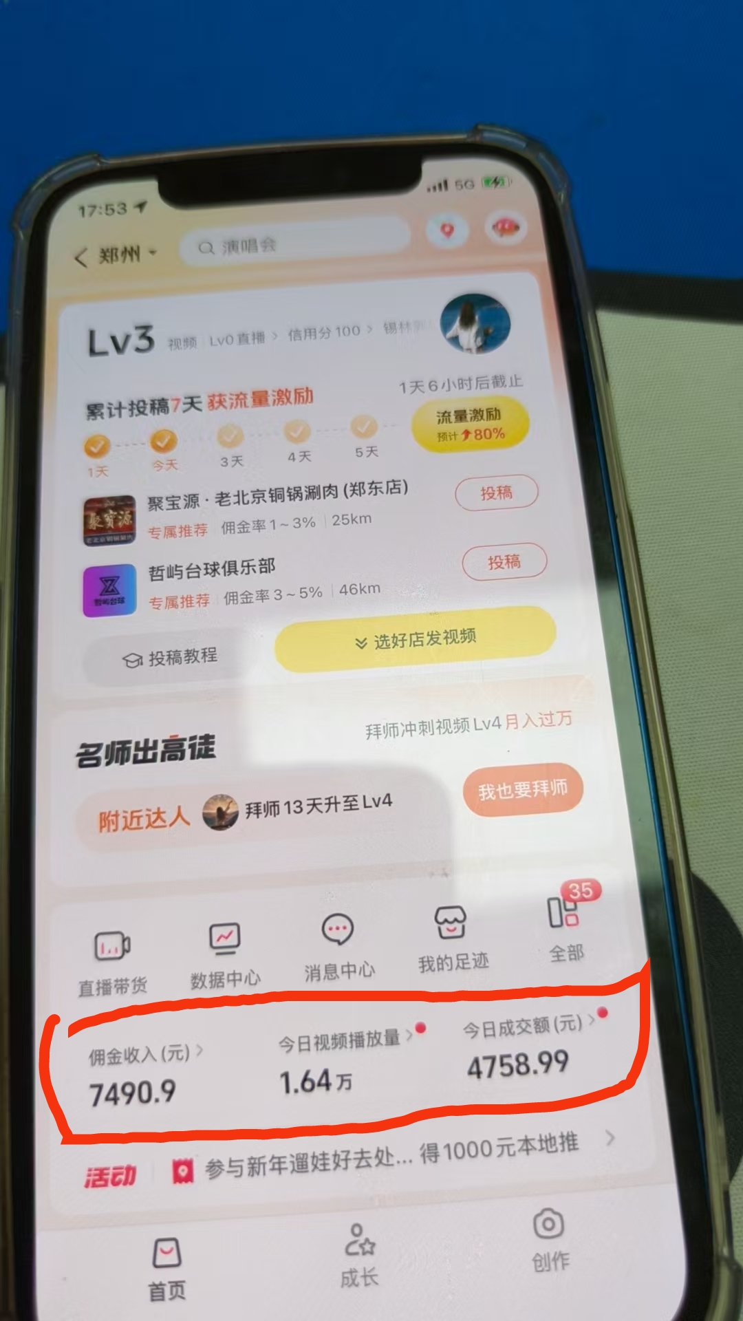 图片[4]网创吧-网创项目资源站-副业项目-创业项目-搞钱项目免费招募100人！抖音团购达人月入3000+轻松赚网创吧-网创项目资源站-副业项目-创业项目-搞钱项目网创吧