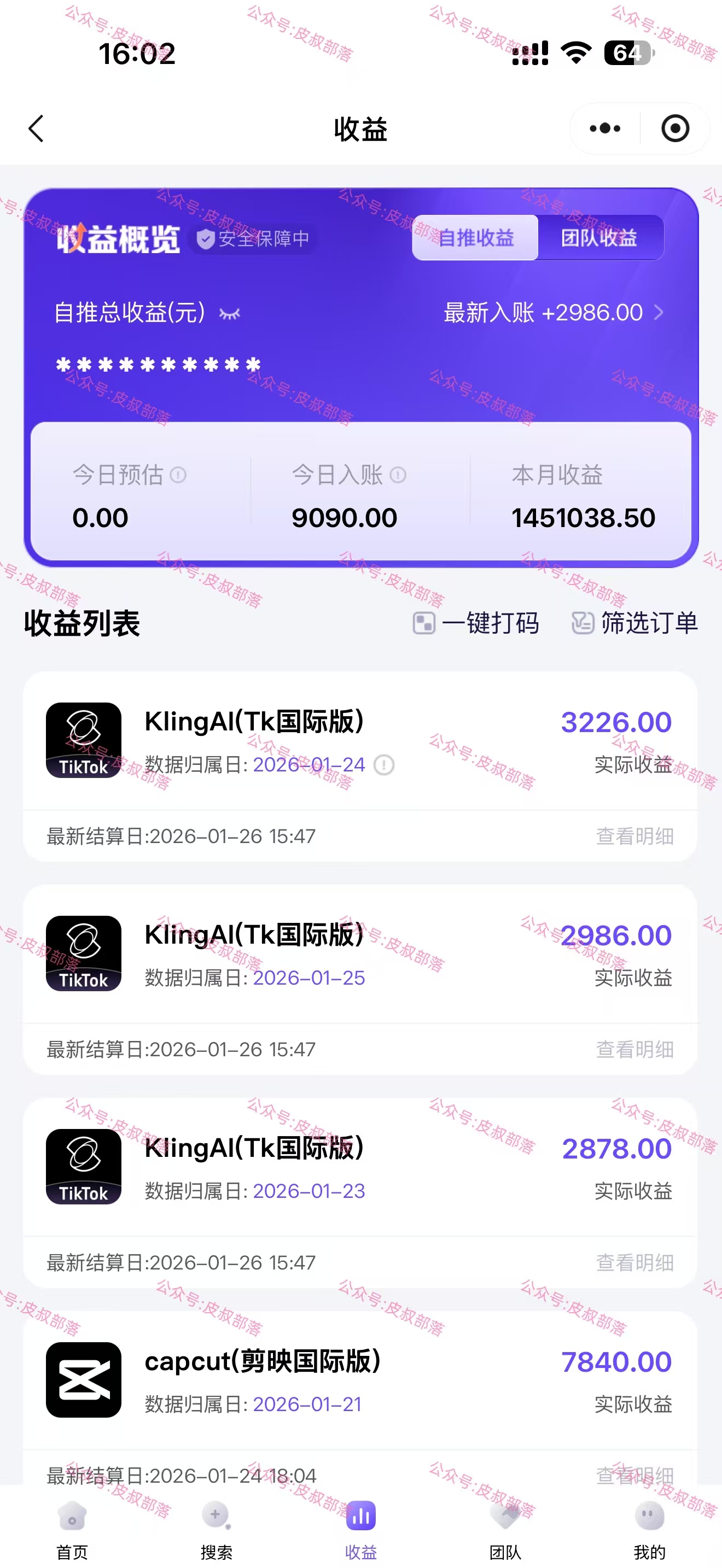 图片[3]网创吧-网创项目资源站-副业项目-创业项目-搞钱项目海外TK应用拉新，最新蓝海项目，早做早吃肉网创吧-网创项目资源站-副业项目-创业项目-搞钱项目网创吧