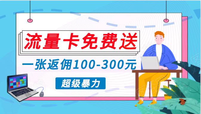 (10002期)蓝海暴力赛道,0投入高收益,开启流量变现新纪元,月入万元不是梦!网创吧-网创项目资源站-副业项目-创业项目-搞钱项目网创吧