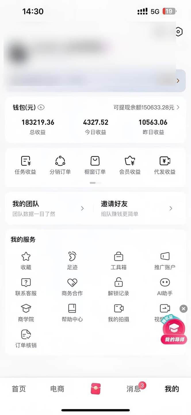(13523期)轻松月入1W 不用写稿剪辑 一键视频代发 新手小白也能轻松操作网创吧-网创项目资源站-副业项目-创业项目-搞钱项目网创吧