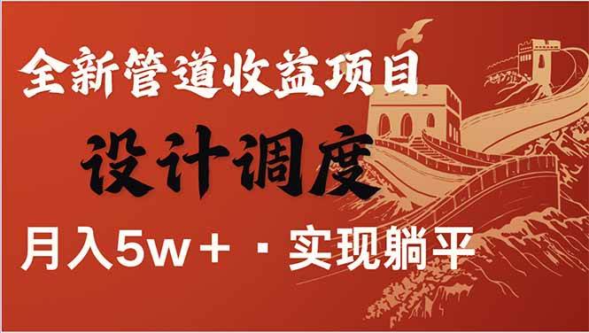 (14108期)全网暴利项目,每天被动收益1500+,长期管道收益!0成本自己做老板!网创吧-网创项目资源站-副业项目-创业项目-搞钱项目网创吧