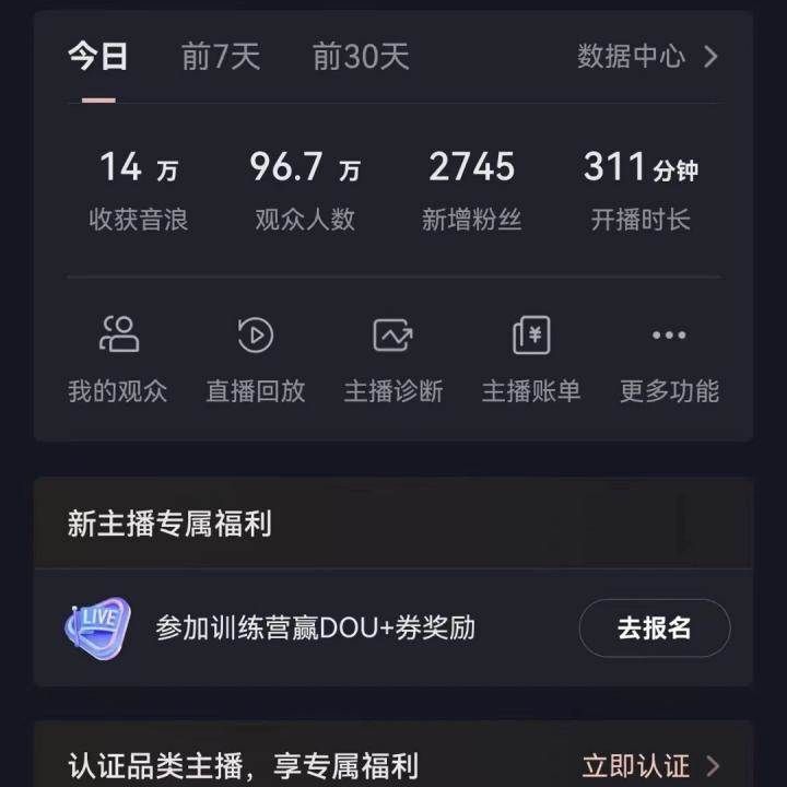 (8644期)抖音24小时真人美女直播,单场6小时撸14000元,小白也可操作,落地保姆教程网创吧-网创项目资源站-副业项目-创业项目-搞钱项目网创吧