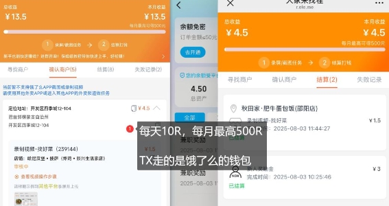 图片[2]网创吧-网创项目资源站-副业项目-创业项目-搞钱项目饿了么外卖浏览项目_每号每天薅10r，长久稳定小羊毛网创吧-网创项目资源站-副业项目-创业项目-搞钱项目网创吧