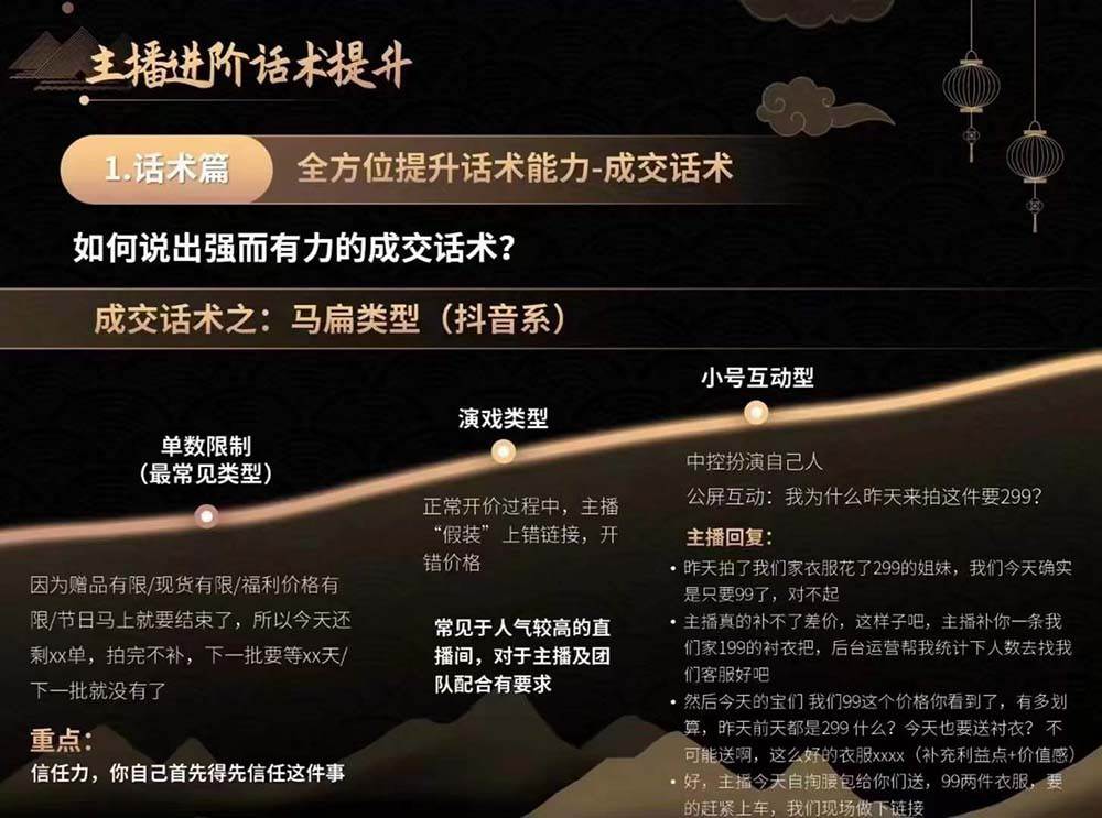 图片[3]网创吧-网创项目资源站-副业项目-创业项目-搞钱项目六小时成为高薪主播：带您学习成为一名高薪主播的关键技能和秘诀（62节）网创吧-网创项目资源站-副业项目-创业项目-搞钱项目网创吧