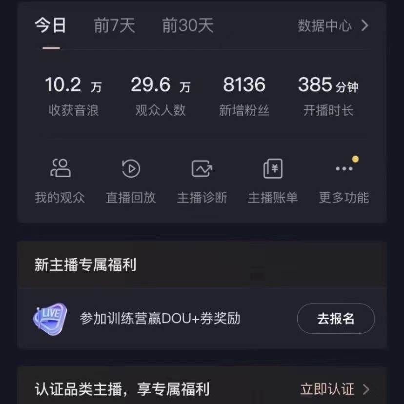 (8749期)抖音VR财神直播间,日入5000+,礼物收到手软,落地式保姆级教程,小白也...网创吧-网创项目资源站-副业项目-创业项目-搞钱项目网创吧