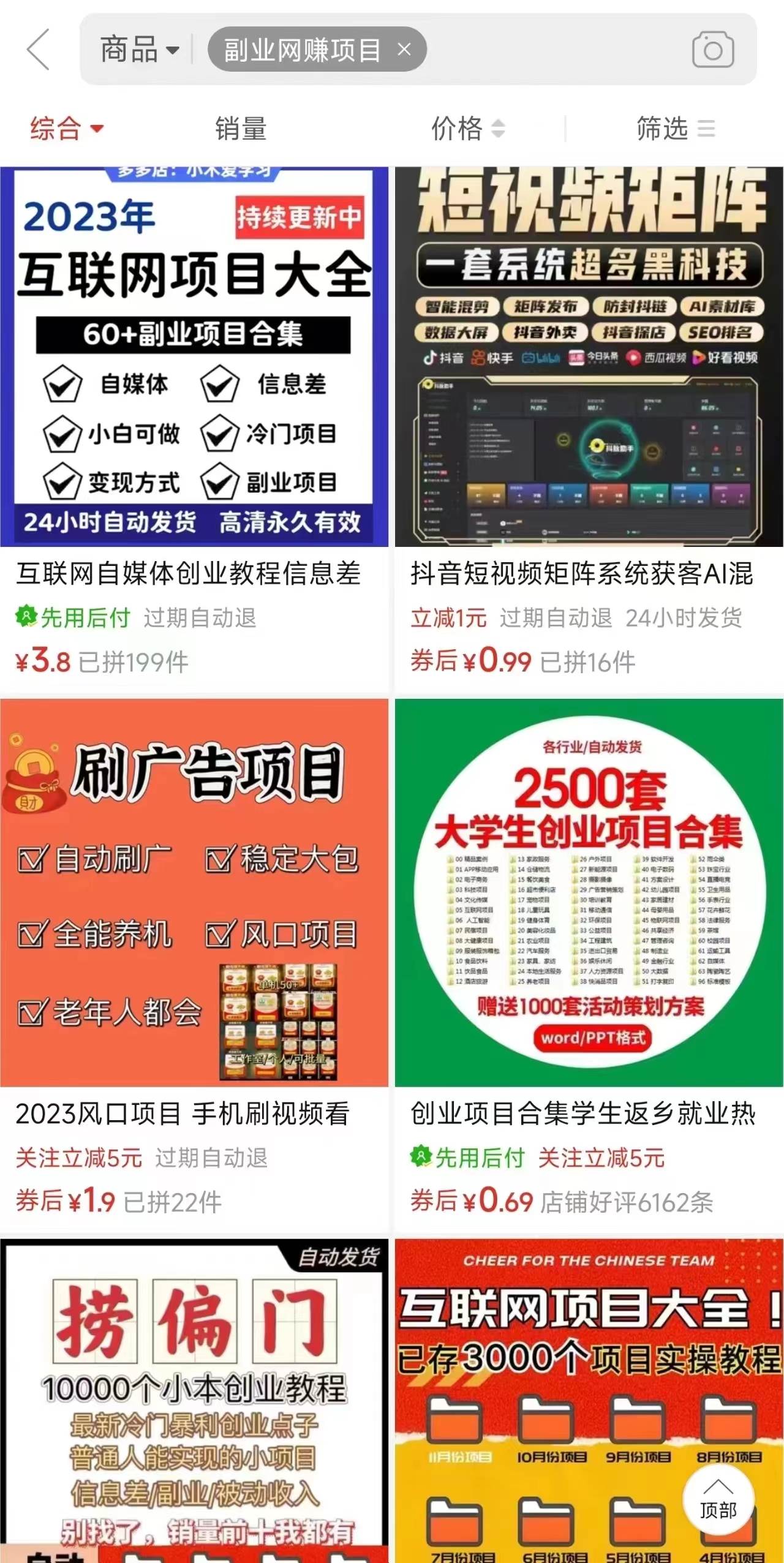 (10168期)电商平台暴力引流,被动日引400+创业粉不发作品,不截流,不发私信网创吧-网创项目资源站-副业项目-创业项目-搞钱项目网创吧