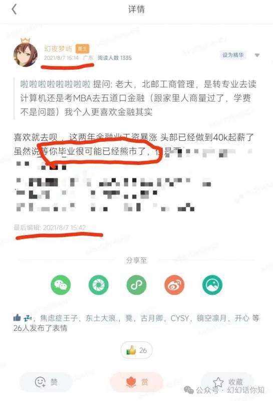 某付费文章:金融行业还有未来吗?普通人怎么利用金融行业发财?(附财富密码)网创吧-网创项目资源站-副业项目-创业项目-搞钱项目网创吧